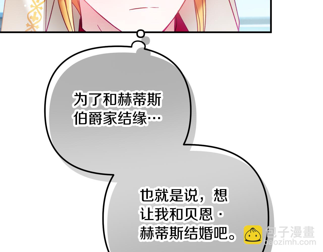 第34话 贴贴83