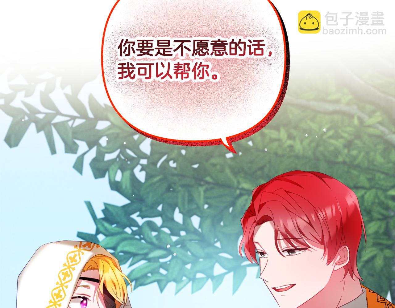 第34话 贴贴86