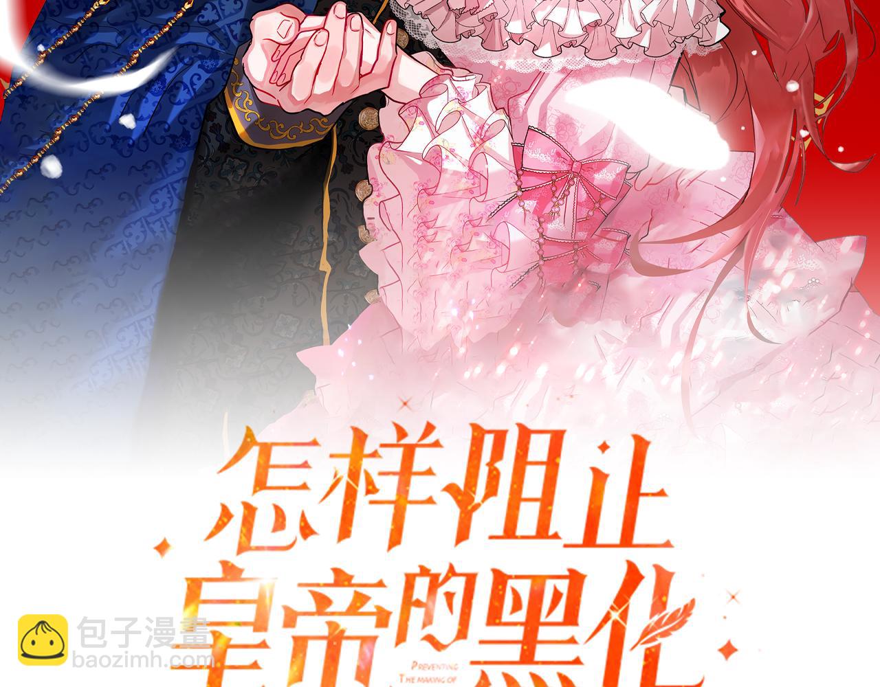 第34话 贴贴9