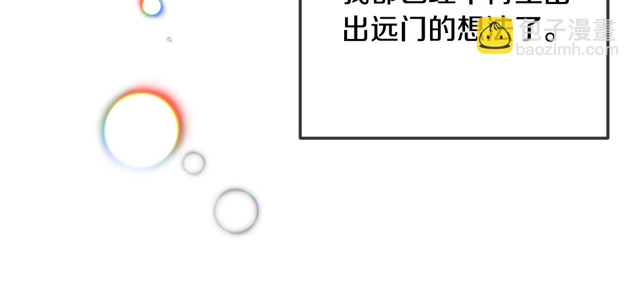第35话 克制不住的欣喜108