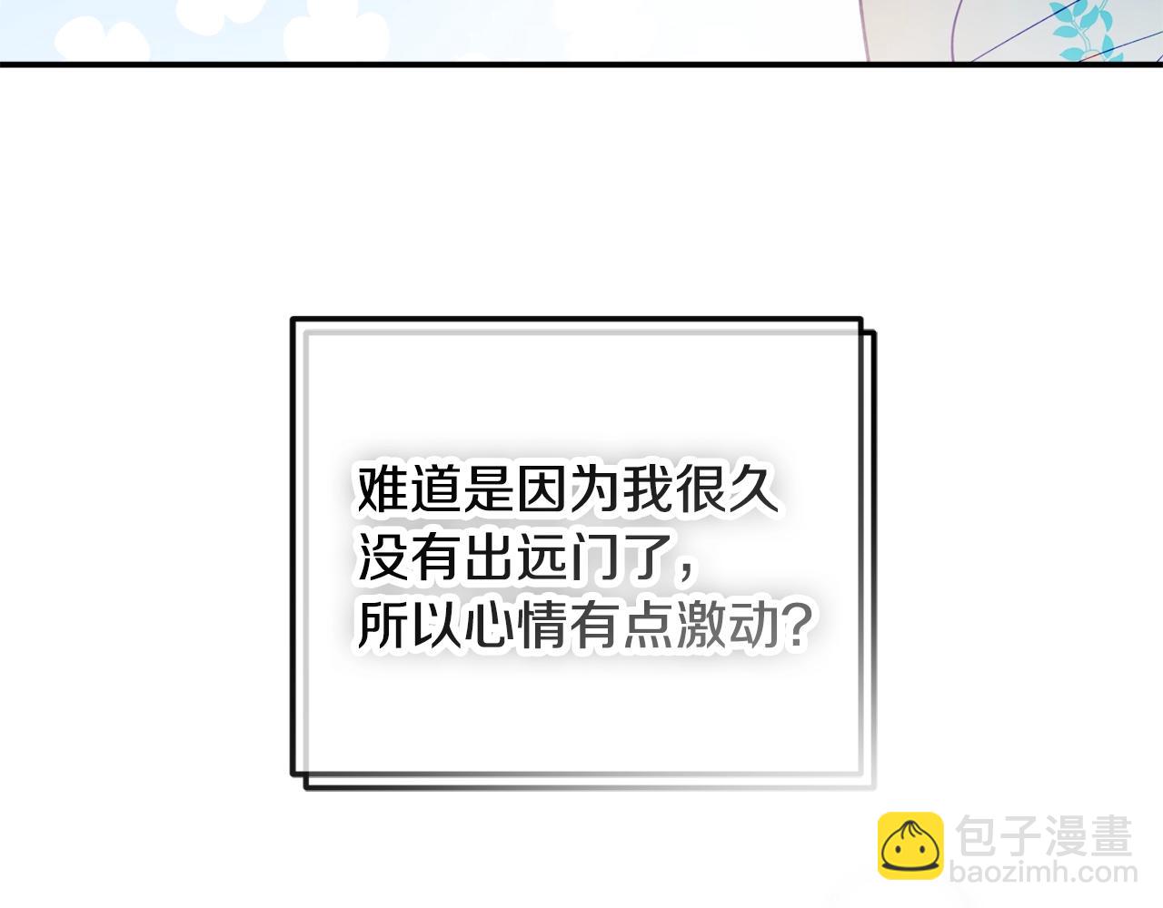 第35话 克制不住的欣喜147