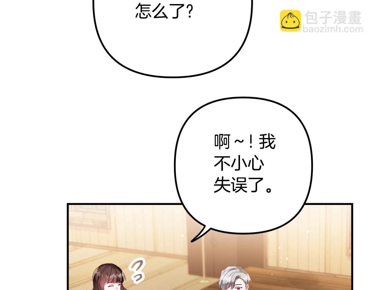 第35话 克制不住的欣喜18