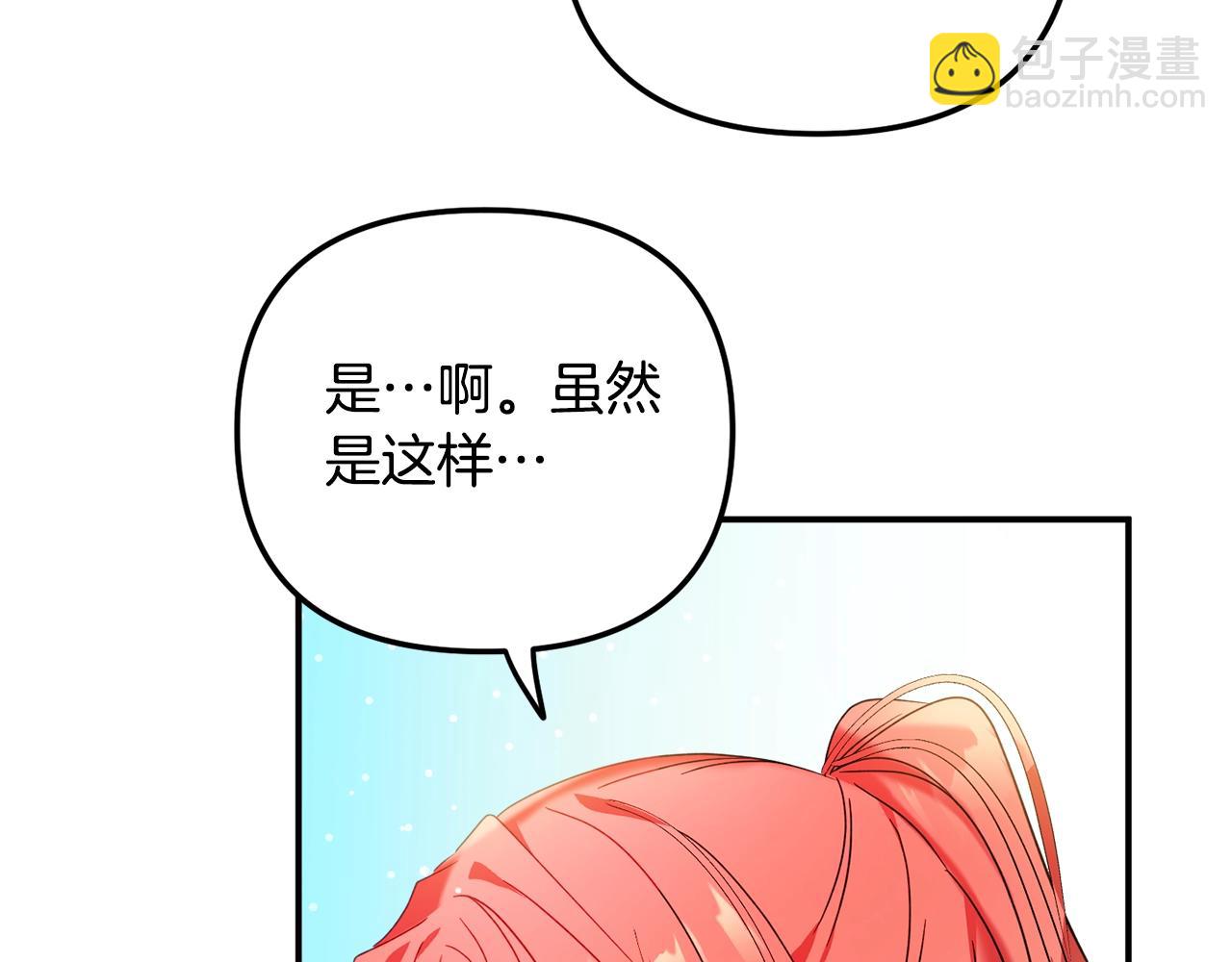 第35话 克制不住的欣喜40