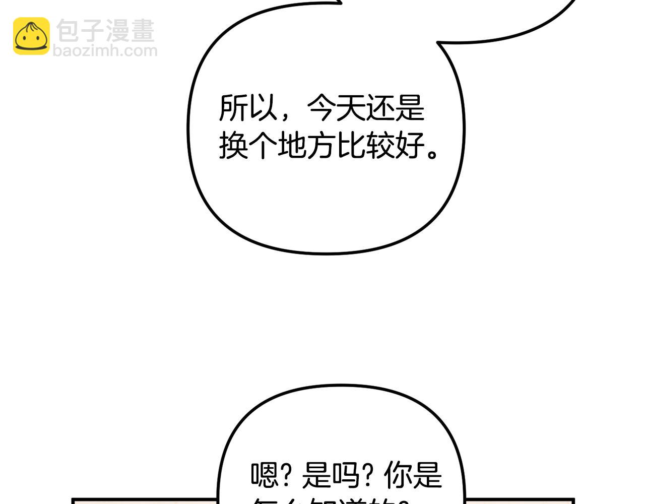 第35话 克制不住的欣喜78