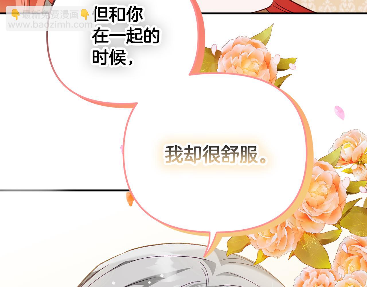 第37话 人设崩了107