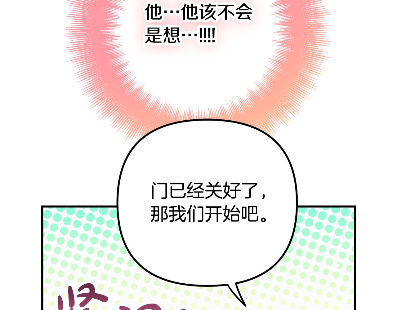 第37话 人设崩了114