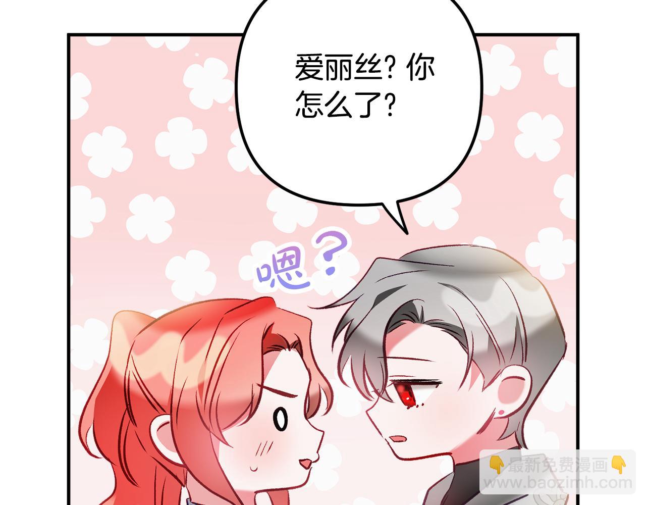 第37话 人设崩了116