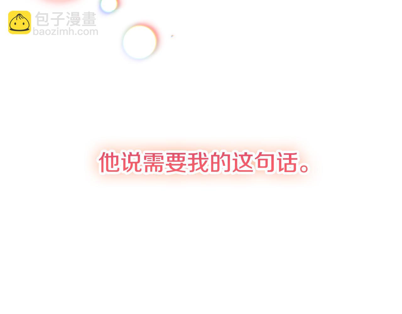 第37话 人设崩了138