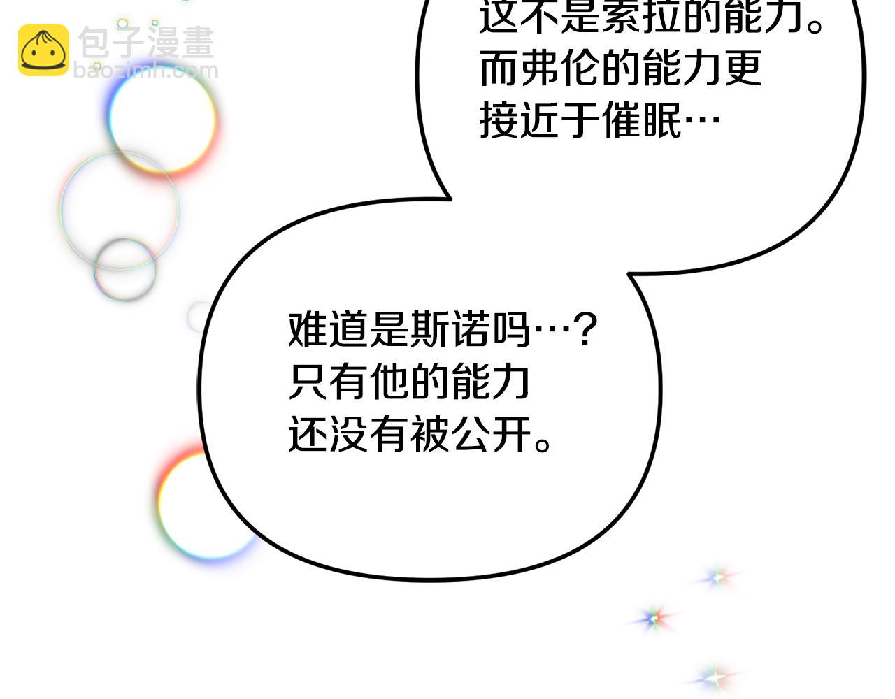 第37话 人设崩了147