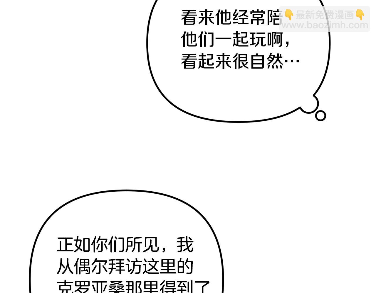 第37话 人设崩了17
