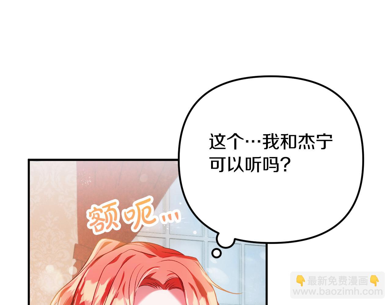 第37话 人设崩了25