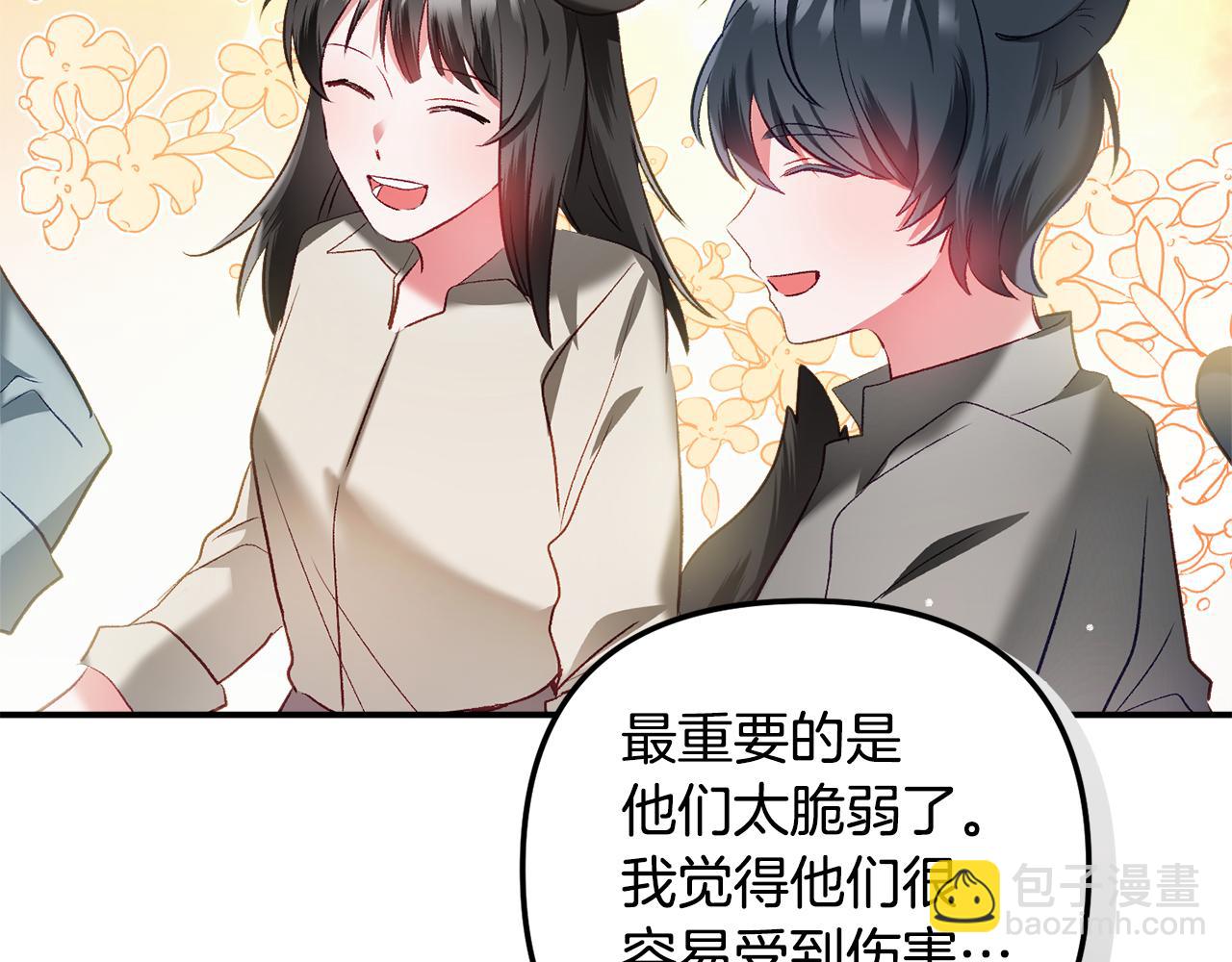 第37话 人设崩了66