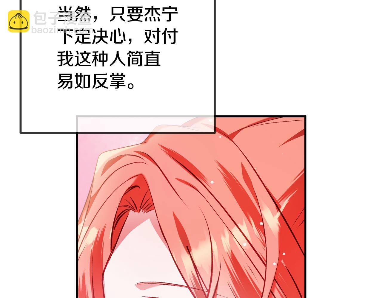 第37话 人设崩了79
