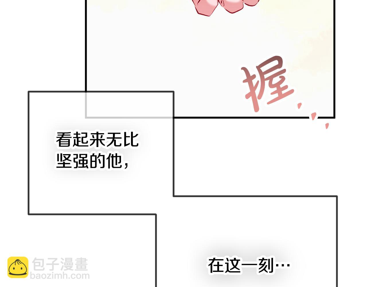 第37话 人设崩了84