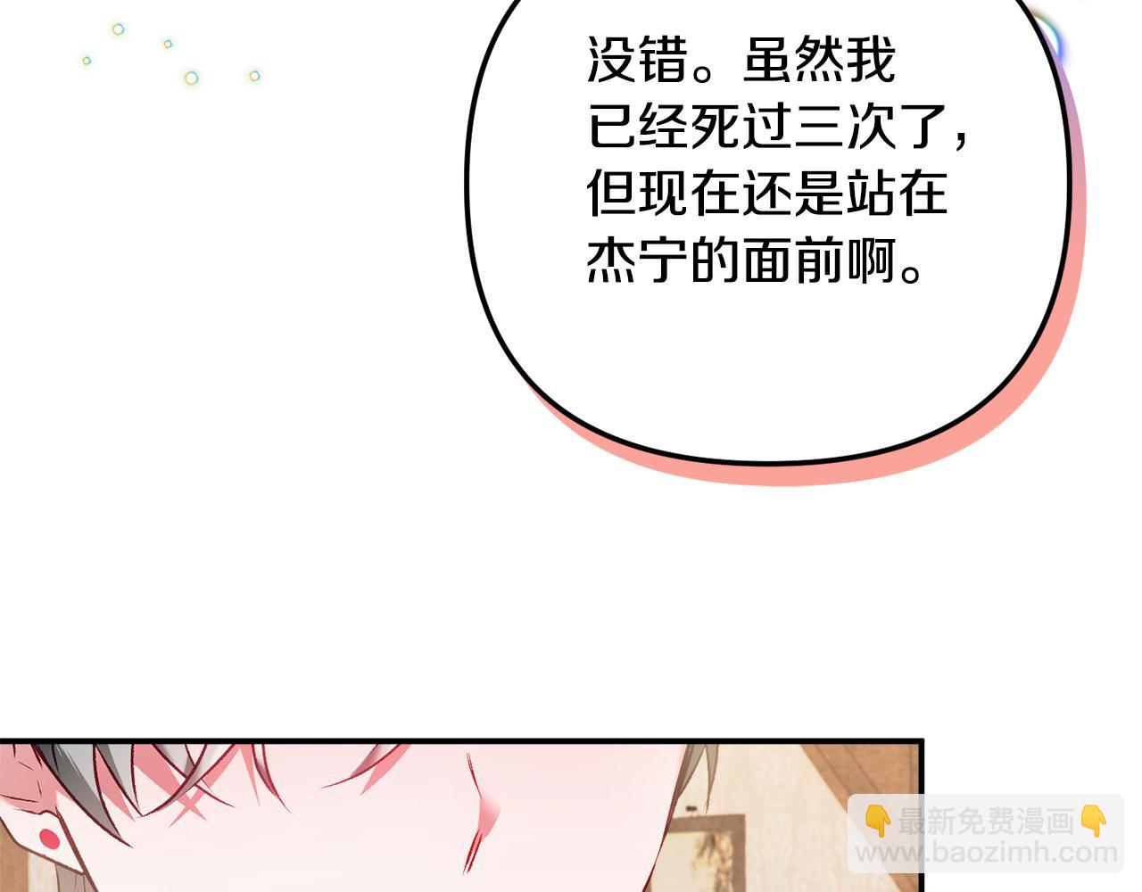 第37话 人设崩了91