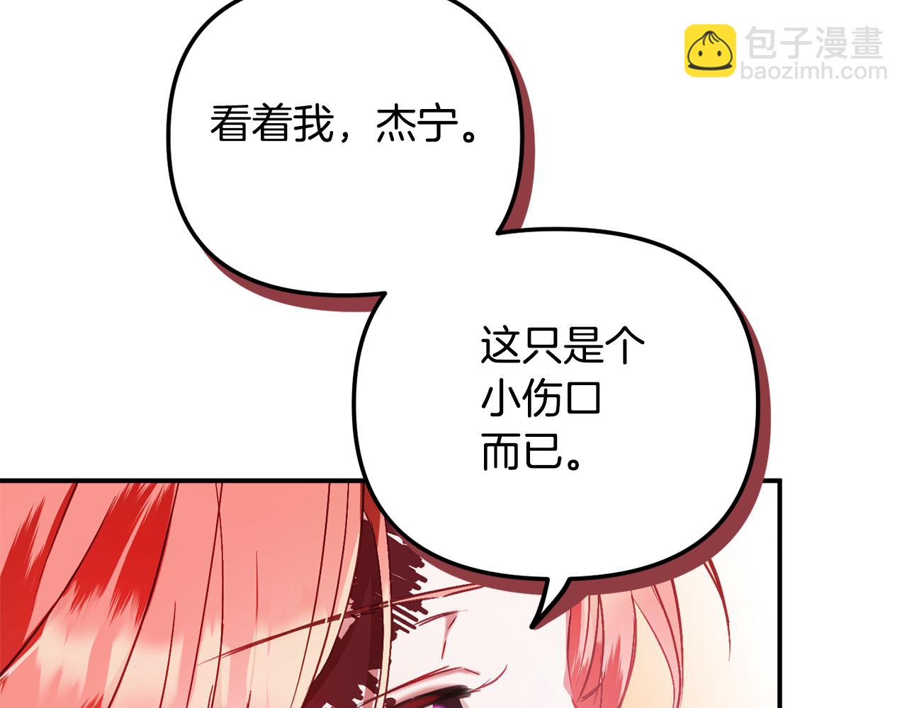 第39话 险些为爱黑化119