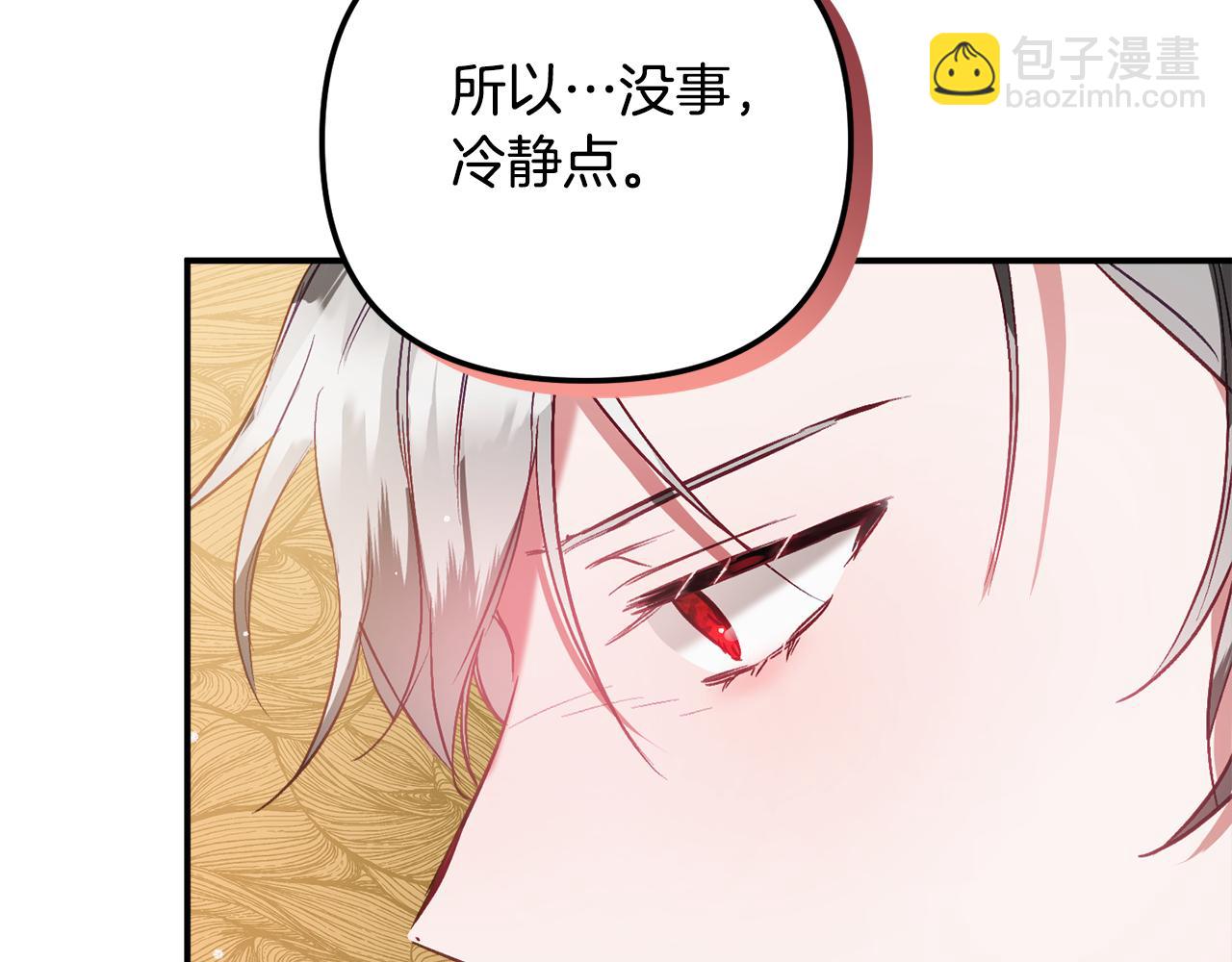 第39话 险些为爱黑化121