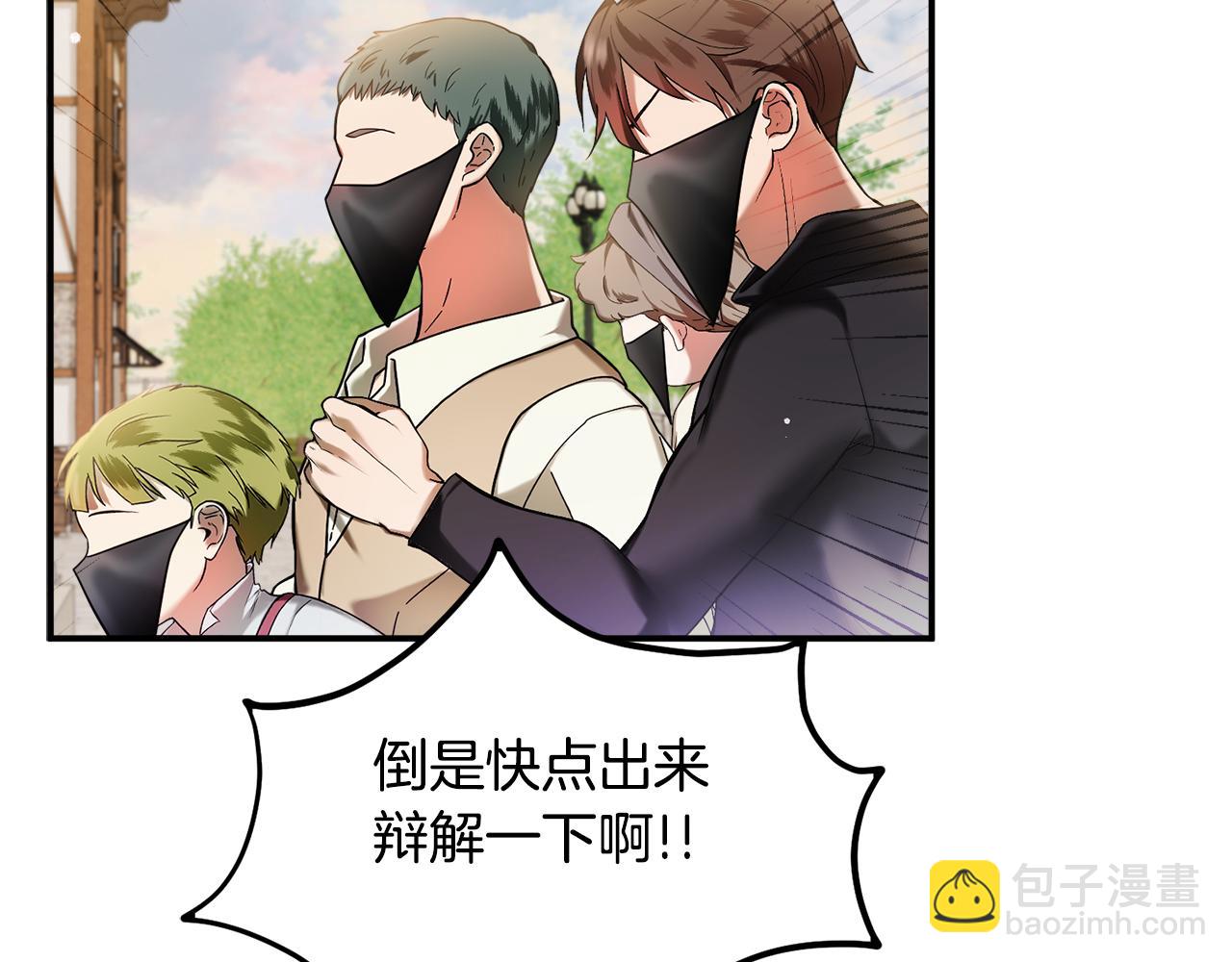 第39话 险些为爱黑化13