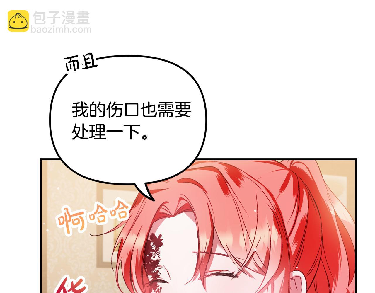 第39话 险些为爱黑化131