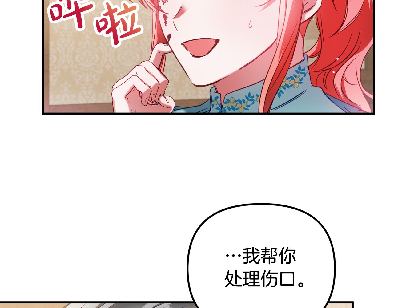 第39话 险些为爱黑化132