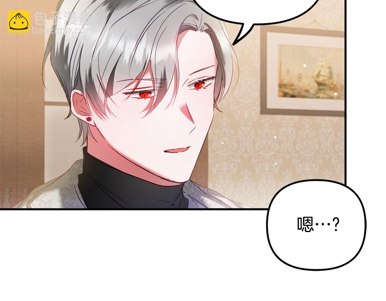 第39话 险些为爱黑化133