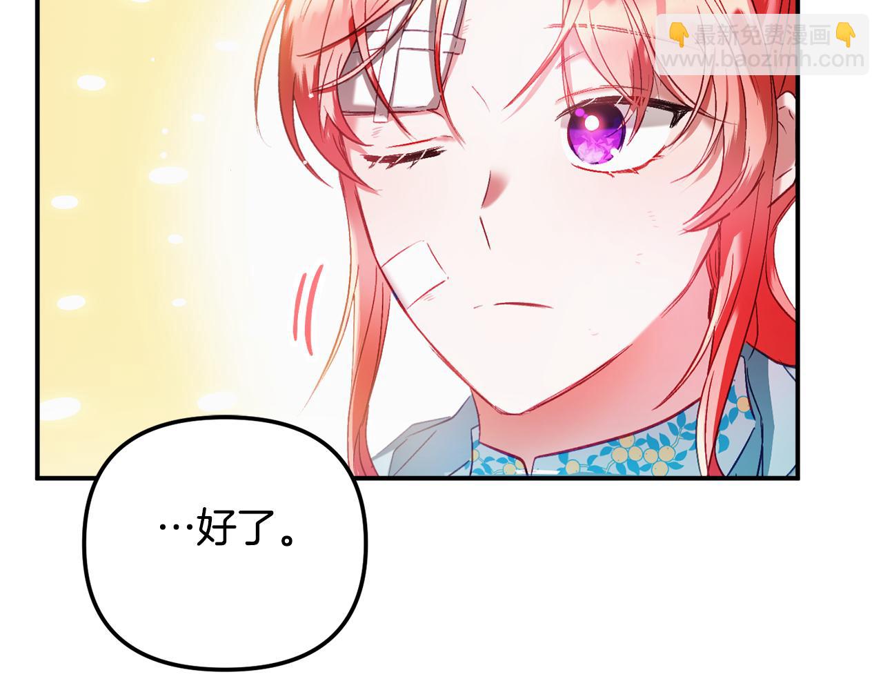 第39话 险些为爱黑化139
