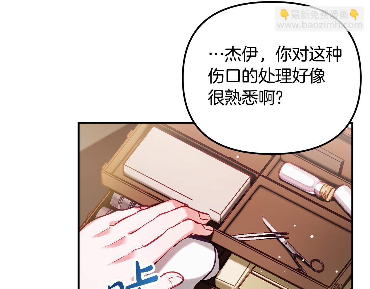 第39话 险些为爱黑化140