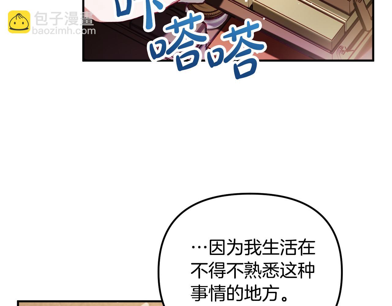 第39话 险些为爱黑化141