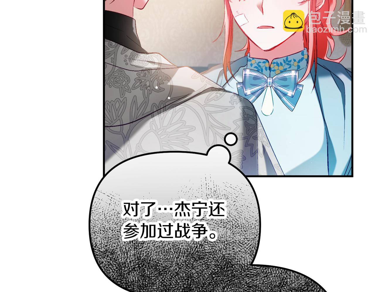 第39话 险些为爱黑化145