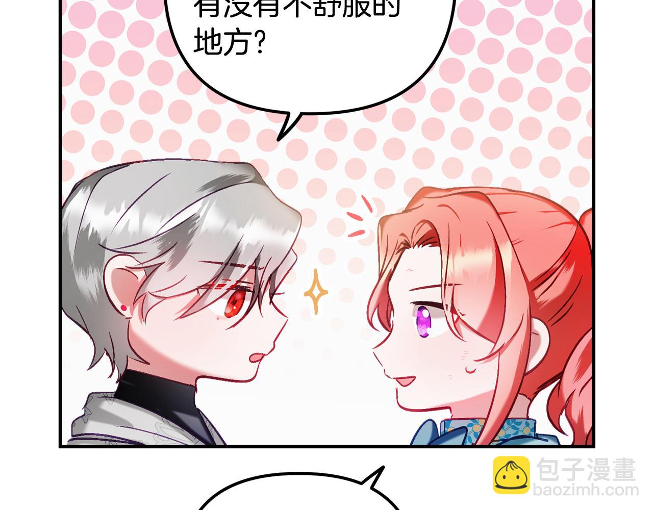 第39话 险些为爱黑化148