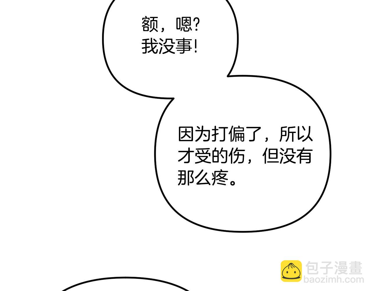 第39话 险些为爱黑化149