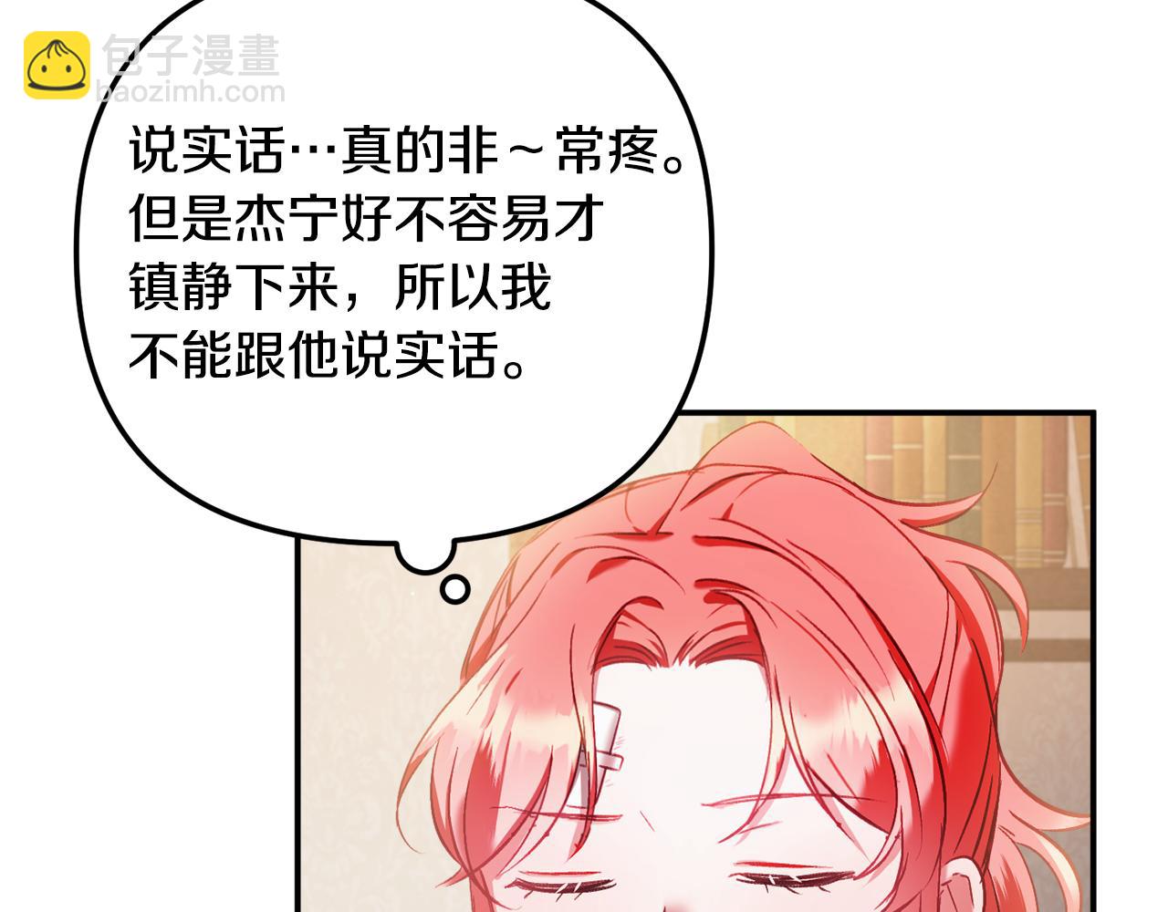 第39话 险些为爱黑化150