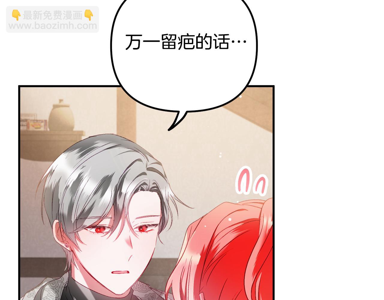 第39话 险些为爱黑化152