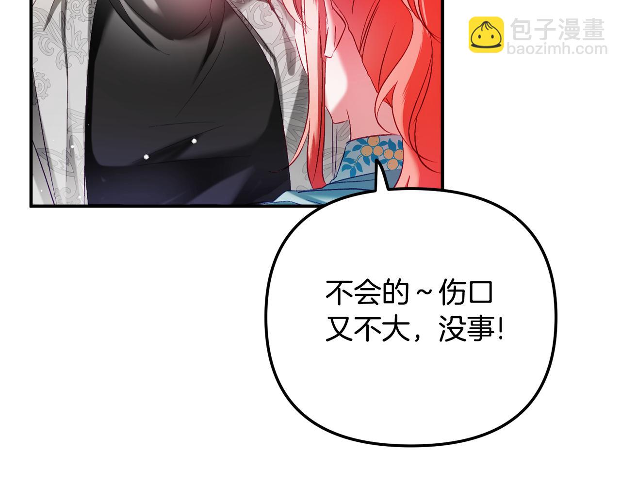 第39话 险些为爱黑化153