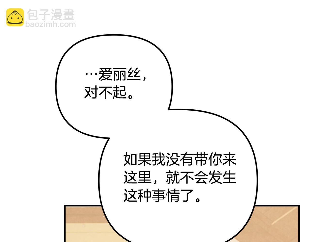 第39话 险些为爱黑化156