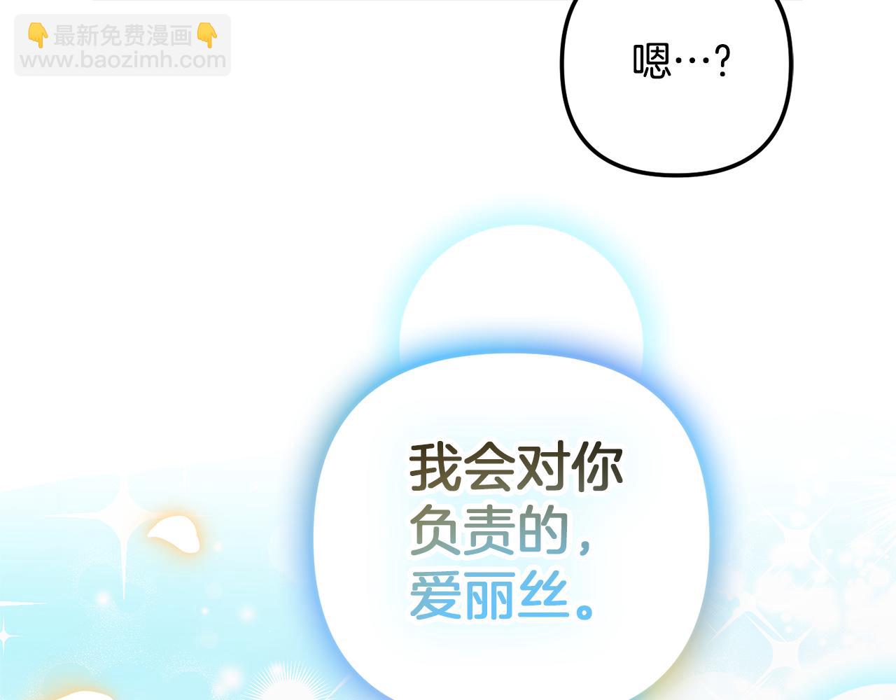 第39话 险些为爱黑化165