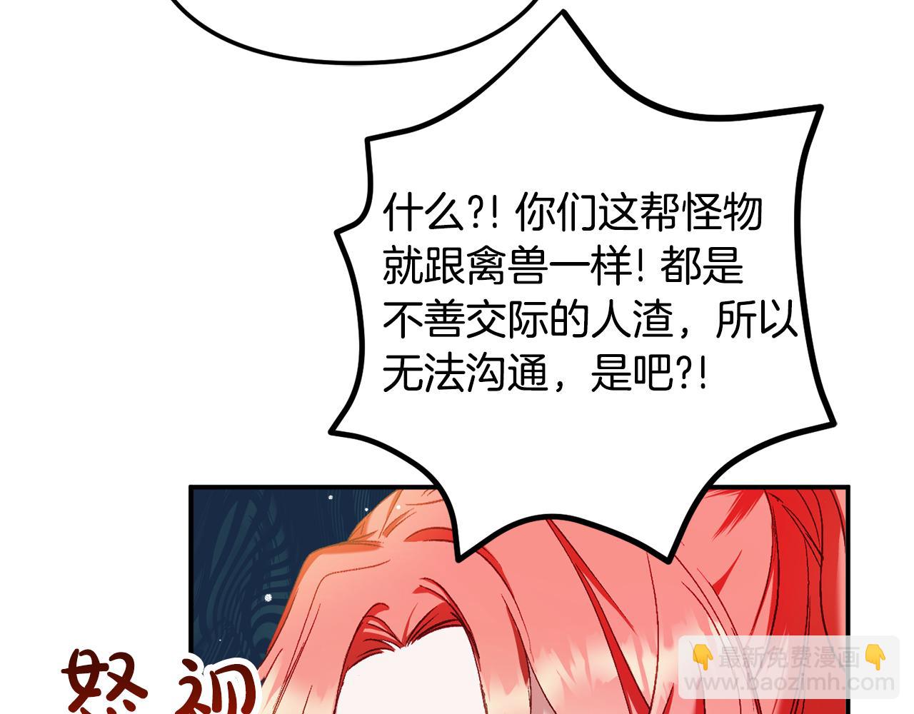 第39话 险些为爱黑化23