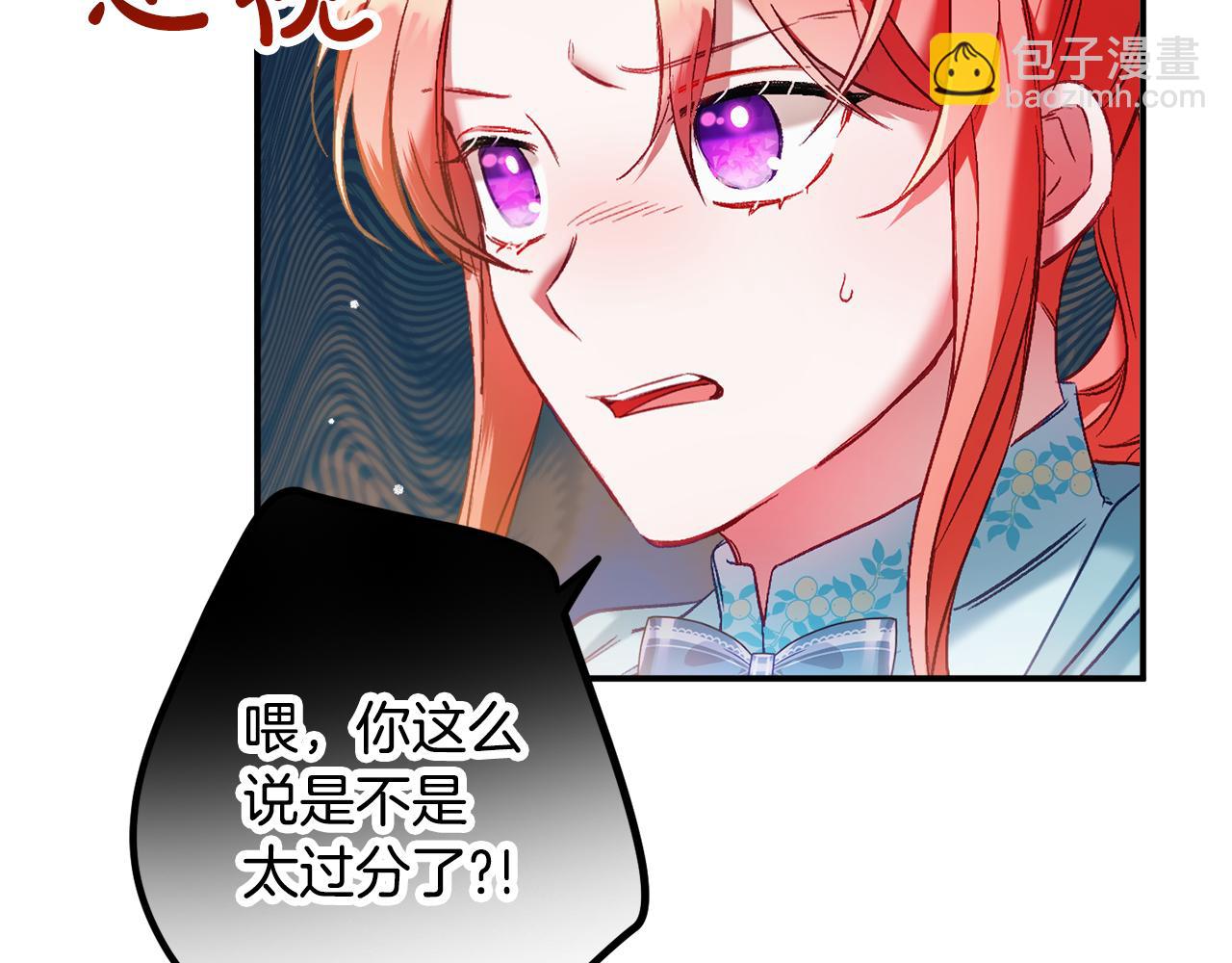 第39话 险些为爱黑化24