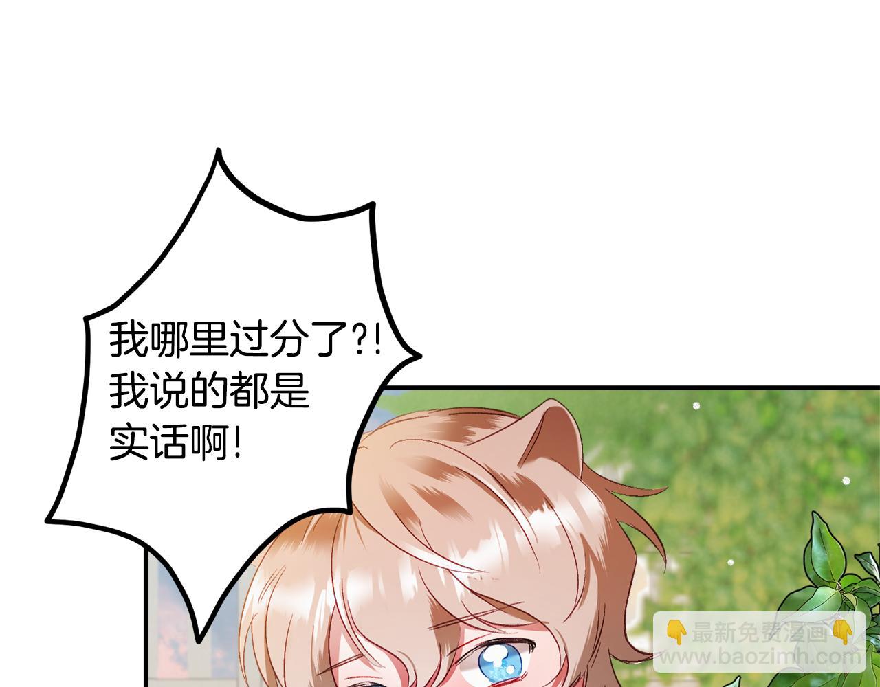 第39话 险些为爱黑化26
