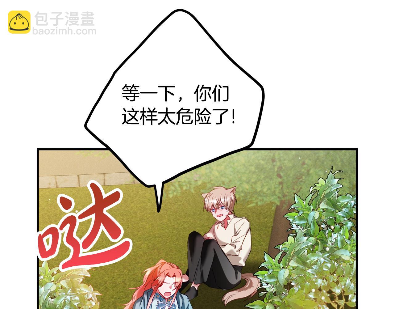 第39话 险些为爱黑化38