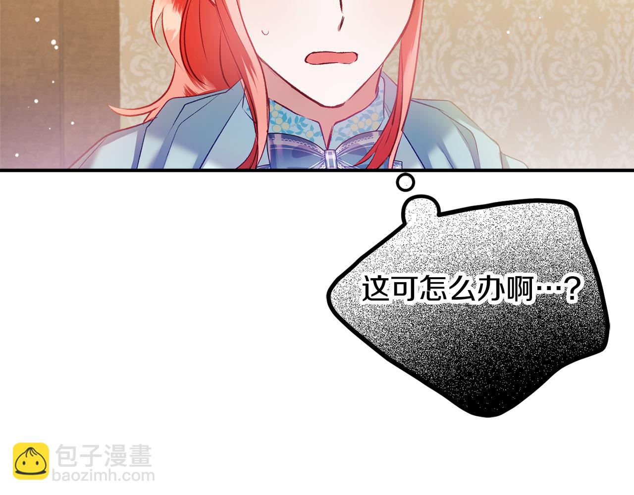 第39话 险些为爱黑化4