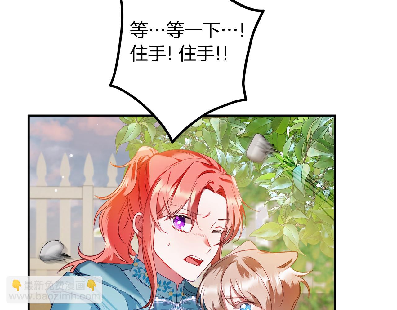 第39话 险些为爱黑化43