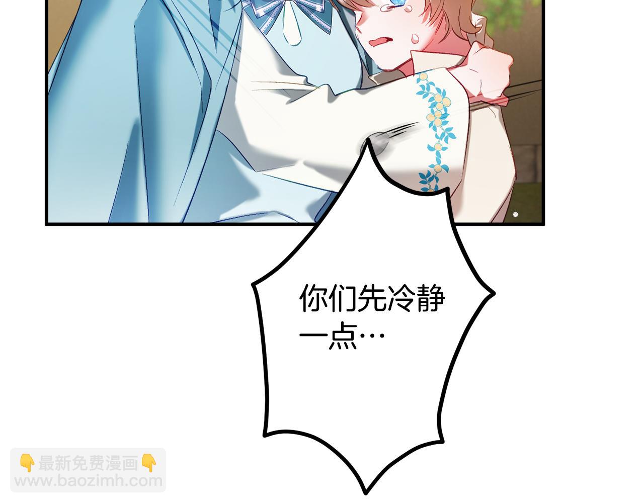 第39话 险些为爱黑化44