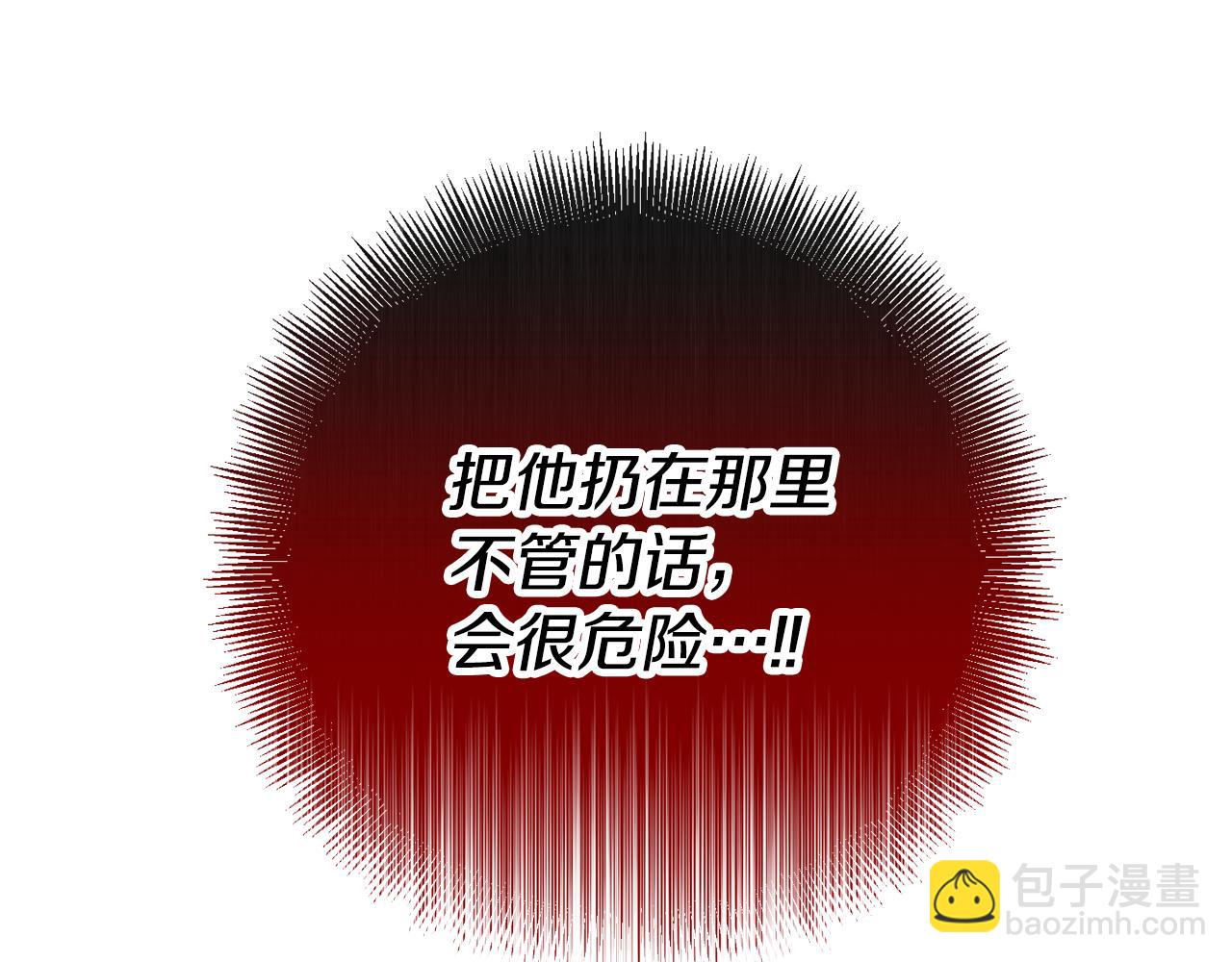 第39话 险些为爱黑化5