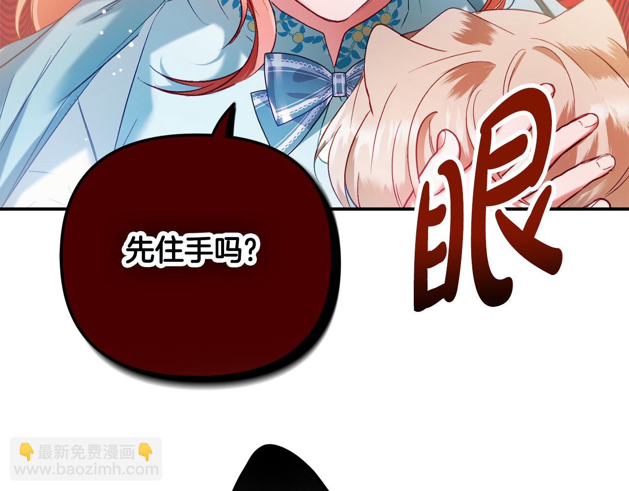 第39话 险些为爱黑化58