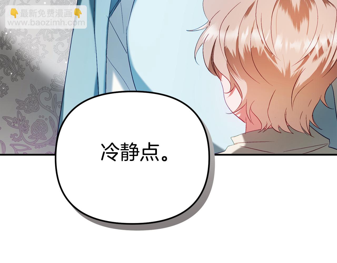 第39话 险些为爱黑化66
