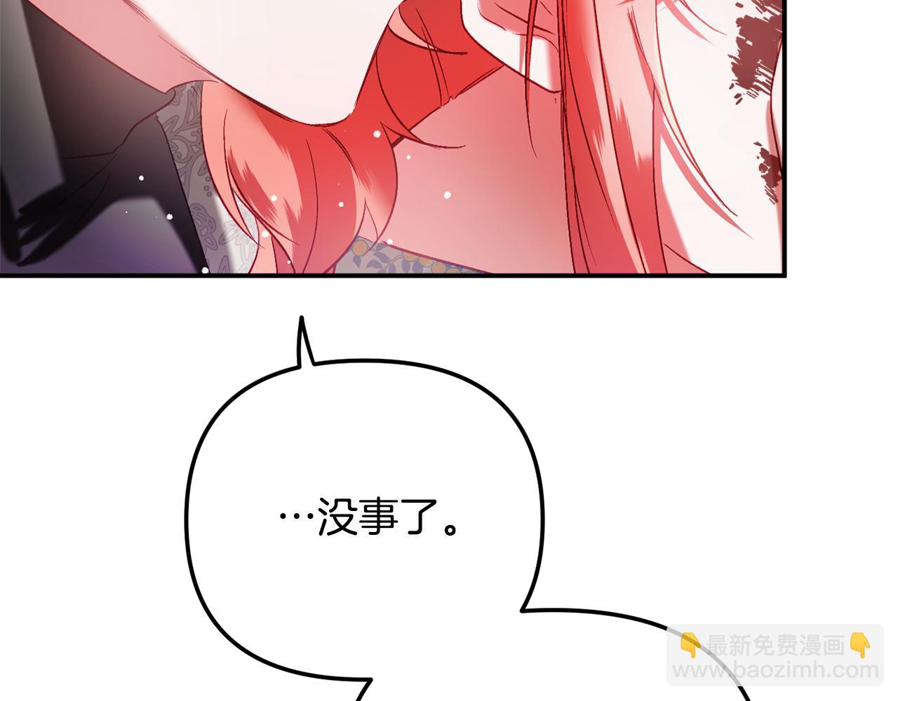 第39话 险些为爱黑化71