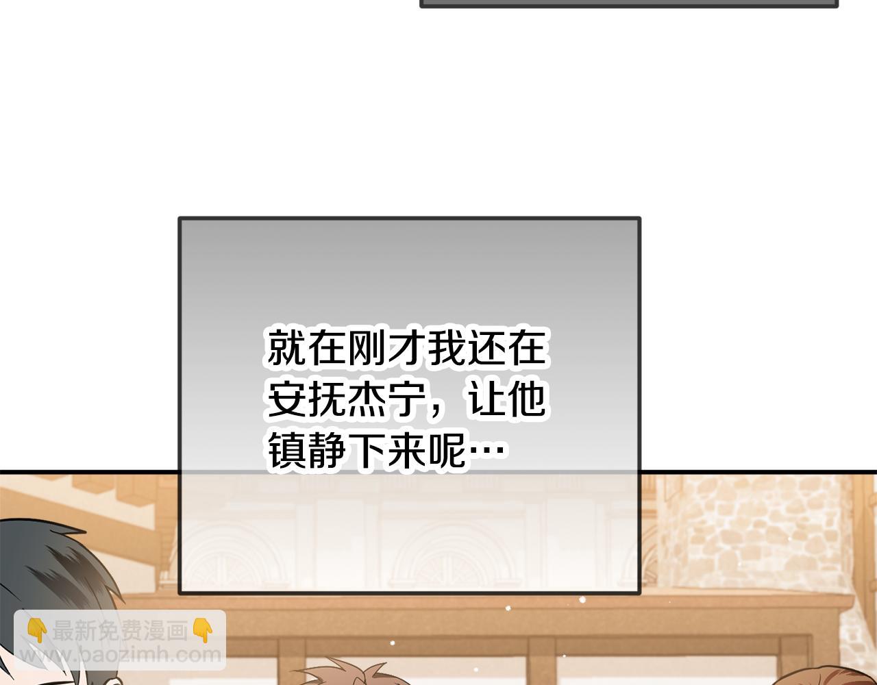 第39话 险些为爱黑化74