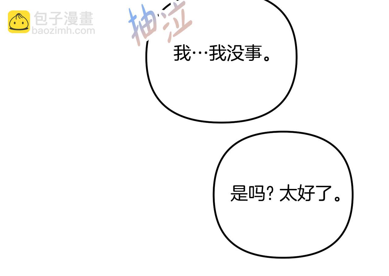 第39话 险些为爱黑化88