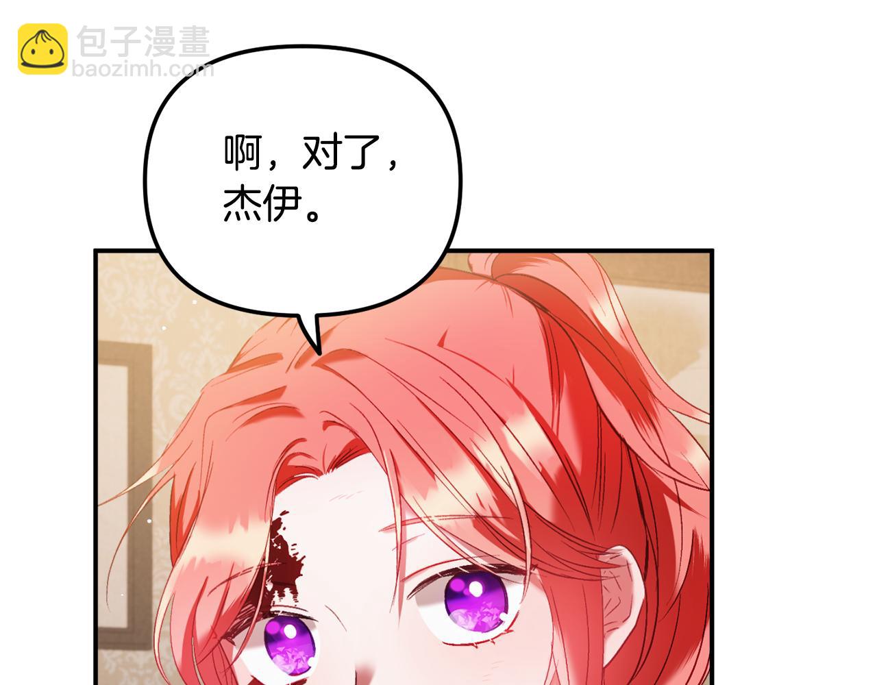 第39话 险些为爱黑化89